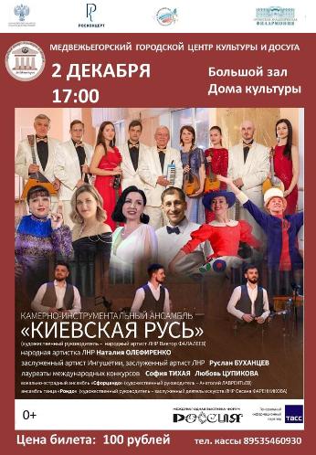 Концертная программа «С песней сердце легче бьётся»